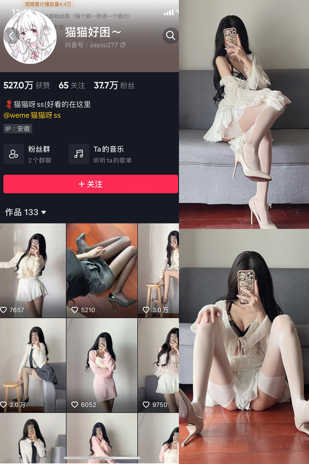 图片[1]-抖音 猫猫好困 微密圈  NO.013期 【13P】-微密空间-全网最全抖音网红铁粉空间写真